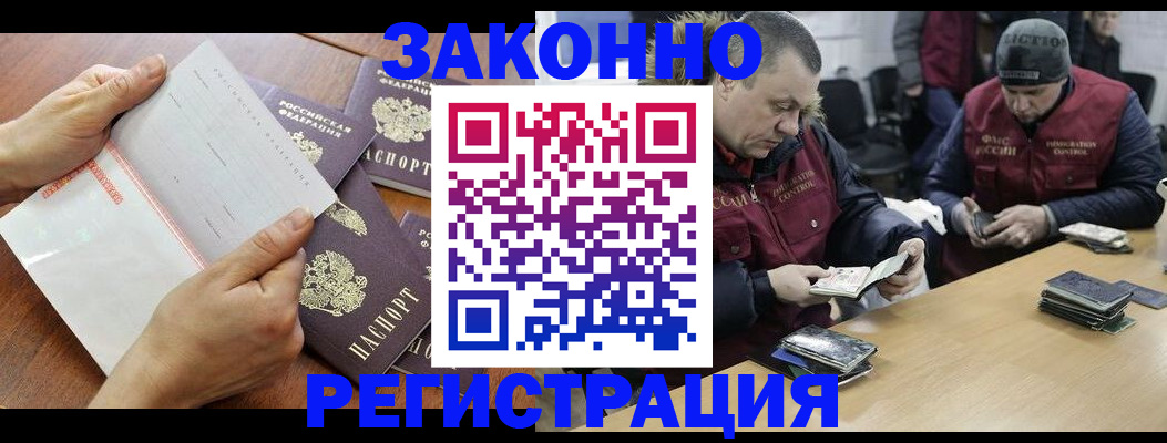 временная регистрация в Озёрске