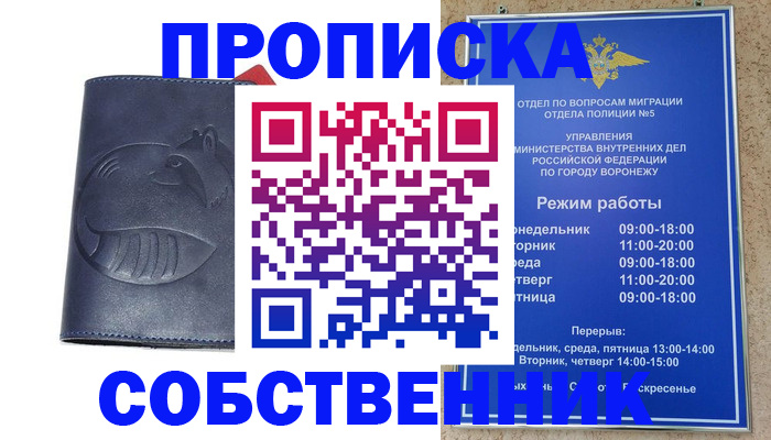 прописка ребенка в Озёрске