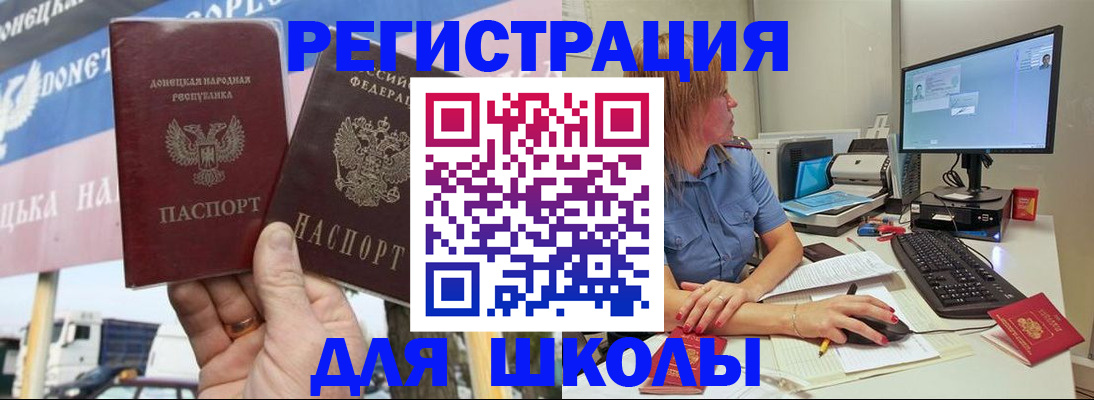 прописка иностранных граждан в Озёрске